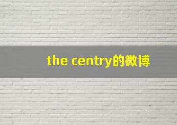 the centry的微博